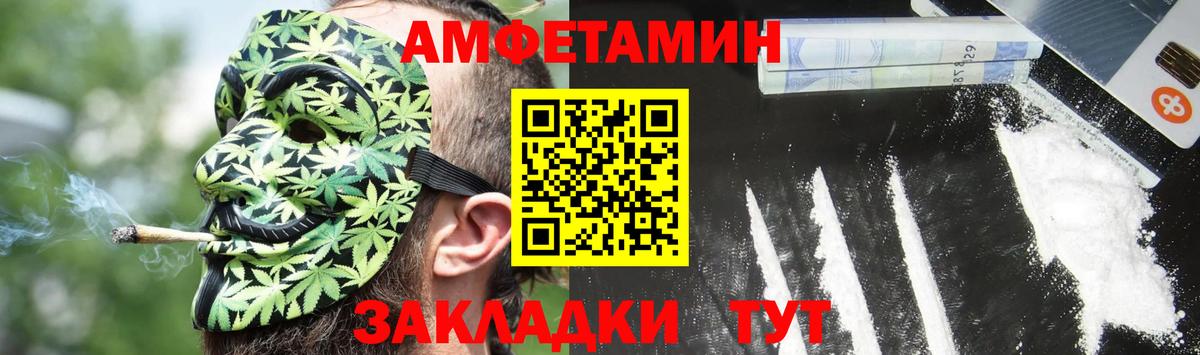 Amphetamine VHQ Павлово