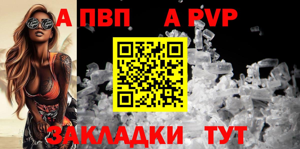 Alpha-PVP VHQ Павлово