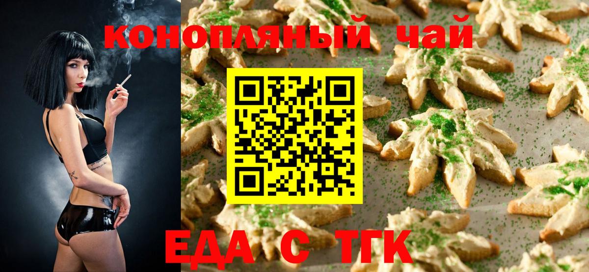 Canna-Cookies марихуана  Вход с VPN  Павлово 