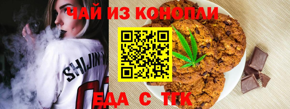 Cannafood конопля Павлово