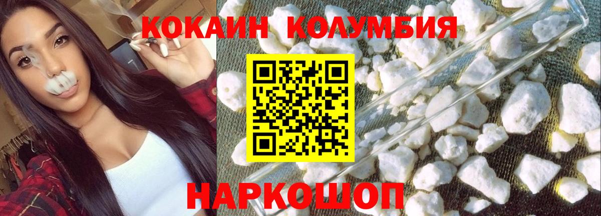 Кокаин Эквадор Павлово