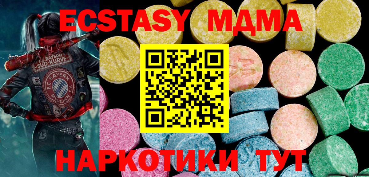 Ecstasy ешки  Вход с VPN  Павлово  ЭКСТАЗИ бентли 