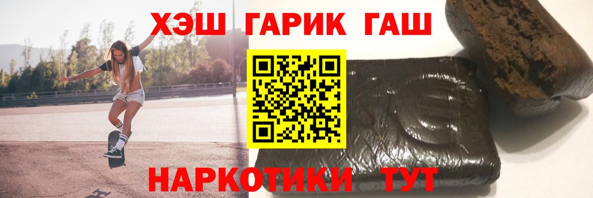 Павлово  ГАШ гарик  Вход с VPN  ГАШИШ ice o lator 