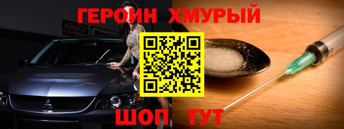 Павлово  Героин герыч  Вход с VPN 