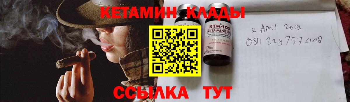 КЕТАМИН ketamine  Кетамин VHQ  Вход с VPN  Павлово 