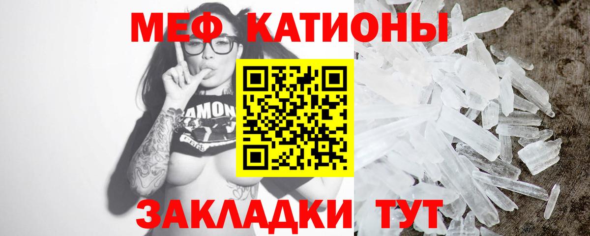 Меф VHQ  Мефедрон  МЯУ-МЯУ mephedrone  Павлово  Вход с VPN 