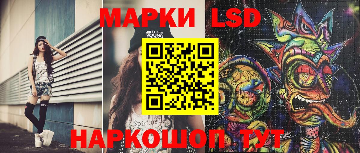 Марки 25I-NBOMe 1500мкг Павлово
