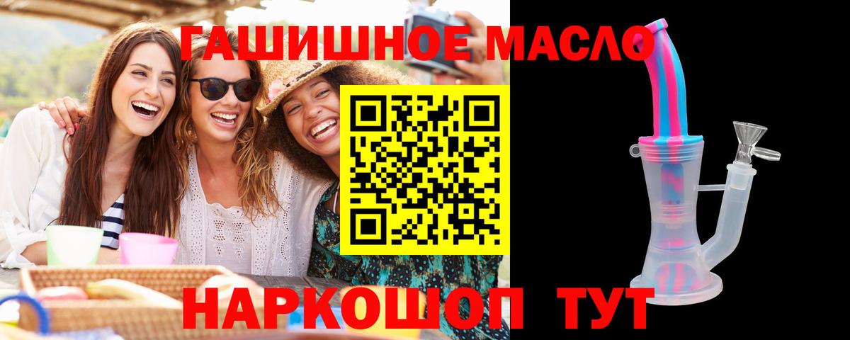 ТГК вейп  Вход с VPN  Павлово 